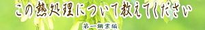 ブログ記事ロゴ