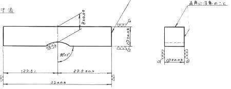 シャルピー試験片の第一鋼業の加工用図面