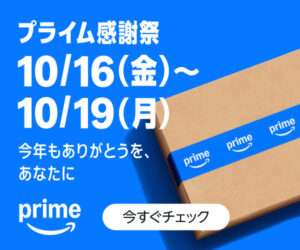 プライム感謝祭ロゴ