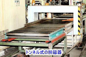 交流式脱磁器の例